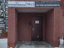 частное охранное предприятие Лагуна безопасность в Томске