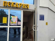 пекарня Домашняя в Чебоксарах