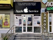 сервисный центр Apple service в Екатеринбурге
