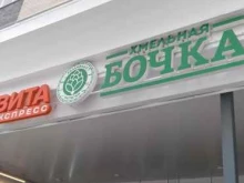 Магазины разливного пива Хмельная бочка в Новочебоксарске