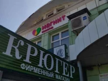 магазин косметики и бытовой химии Магнит Косметик в Новокузнецке