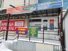 пункт приема Любимая химчистка в Челябинске