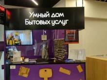 Пункт приема Ягуар в Екатеринбурге