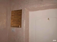 Офис продаж Amway в Комсомольске-на-Амуре