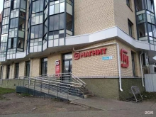 Супермаркеты Магнит в Северодвинске