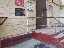 Совет пенсионеров, ветеранов войны, труда, Вооруженных Сил и правоохранительных органов, Ленинский проспект, 82 