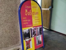 мебельный салон Фаворит в Коврове