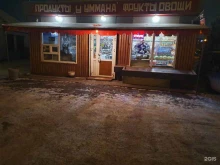 магазин фруктов и овощей У Уммана в Красноярске