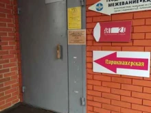 Massage&depil, улица Берёзовая, 3 