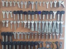 Изготовление ключей Мастерская по ремонту обуви и изготовлению ключей в Березниках