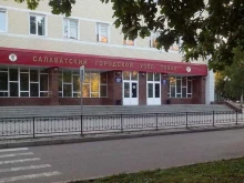 столовая Связист в Салавате