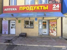 Алкогольные напитки Продуктовый магазин в Астрахани