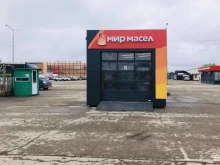 сеть автоцентров по продаже и экспресс-замене масел Мир масел в Самаре