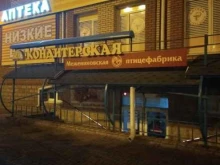 Колбасные изделия Межениновская птицефабрика в Томске