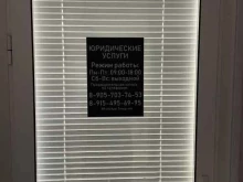 Ведение дел в судах Юридическая консультация в Химках