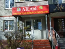 ИП Абрамова О.С. Ателье в Туле
