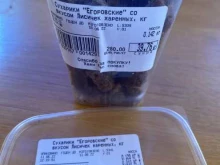 фирменный магазин Zelen в Красноярске