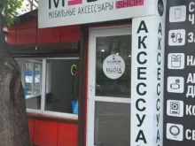 магазин по продаже мобильных аксессуаров Медиа шоп в Иркутске