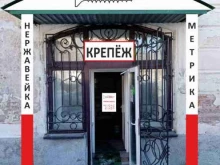 сеть магазинов крепежа и инструментов Крепмаг в Самаре