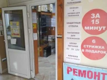 торгово-сервисная фирма Мистер комп в Калининграде