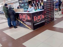 магазин Гоголь в Кургане