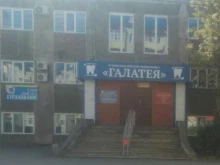 стоматологическая поликлиника Галатея в Бийске