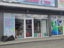 магазин товаров для малышей и дома Baby and house в Грозном