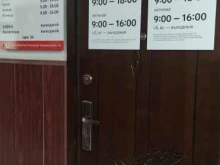 Сервисный центр СКБ контур в Подольске