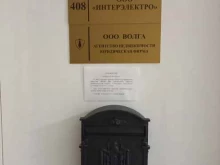юридическая фирма Волга в Самаре