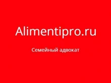 Ведение дел в судах АлиментыПро в Великом Новгороде