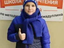 Помощь в обучении Школа скорочтения по методике Шамиля Ахмадуллина в Нижнем Новгороде