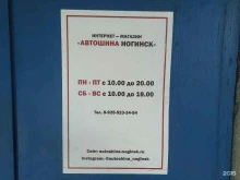 Магазин шин и дисков, улица Климова, 49 