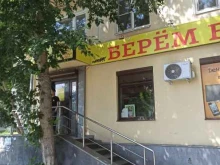 комиссионный магазин Берем всё в Екатеринбурге