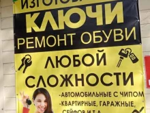 Изготовление ключей Компания по ремонту бытовой техники и электро и бензоинструментов в Уфе