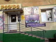 Ремонт аудио / видео / цифровой техники Мастерская по ремонту цифровой техники в Ленинске-Кузнецком