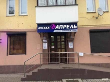 аптека Апрель в Брянске