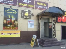 Бирмаркет, Костина, 13 