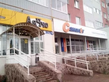 туристическое агентство Самолет в Стерлитамаке
