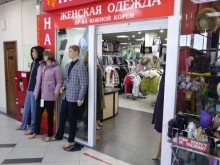 магазин женской одежды Натали в Елизово