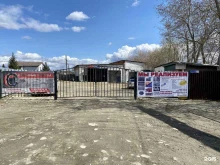 производственная компания Метпромсервис в Березовском
