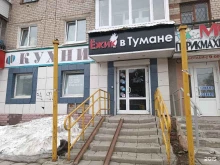 магазин Ежик в тумане в Березниках