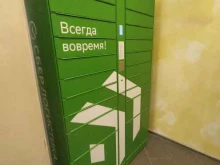 СберЛогистика, Пролетарская, 107 
