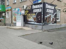 Магазины разливного пива Пивная Лавка в Копейске