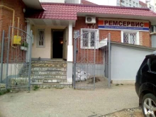 строительная компания Ремсервис в Чебоксарах
