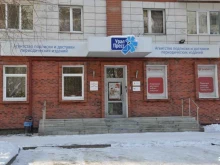 агентство по подписке печатных изданий Урал-пресс город в Екатеринбурге