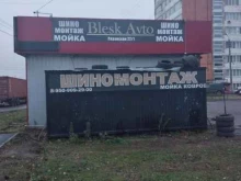 У Набережной, Рязанская улица, 22/1 