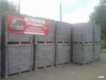 торгово-производственная компания Блок Сп в Нижнем Тагиле