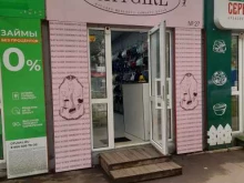 магазин женского нижнего белья Shygirl в Комсомольске-на-Амуре