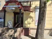 салон-магазин ортопедических товаров Планета ОРТО в Челябинске