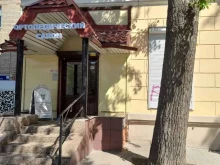 Планета ОРТО, Энгельса, 61 